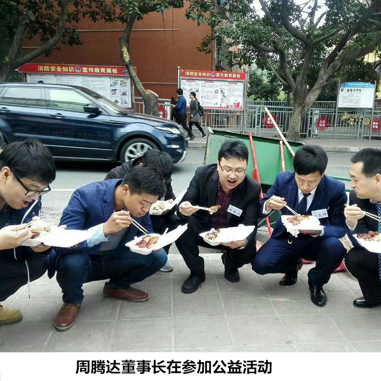 周腾达董事长在参加公益